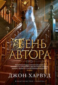 Картотека. Новинки книжного рынка. (21.07. - 10
.08.2013) - Изображение 15 Картотека. Новинки книжного рынка. (21.07. - 10
.08.2013) - Изображение 15