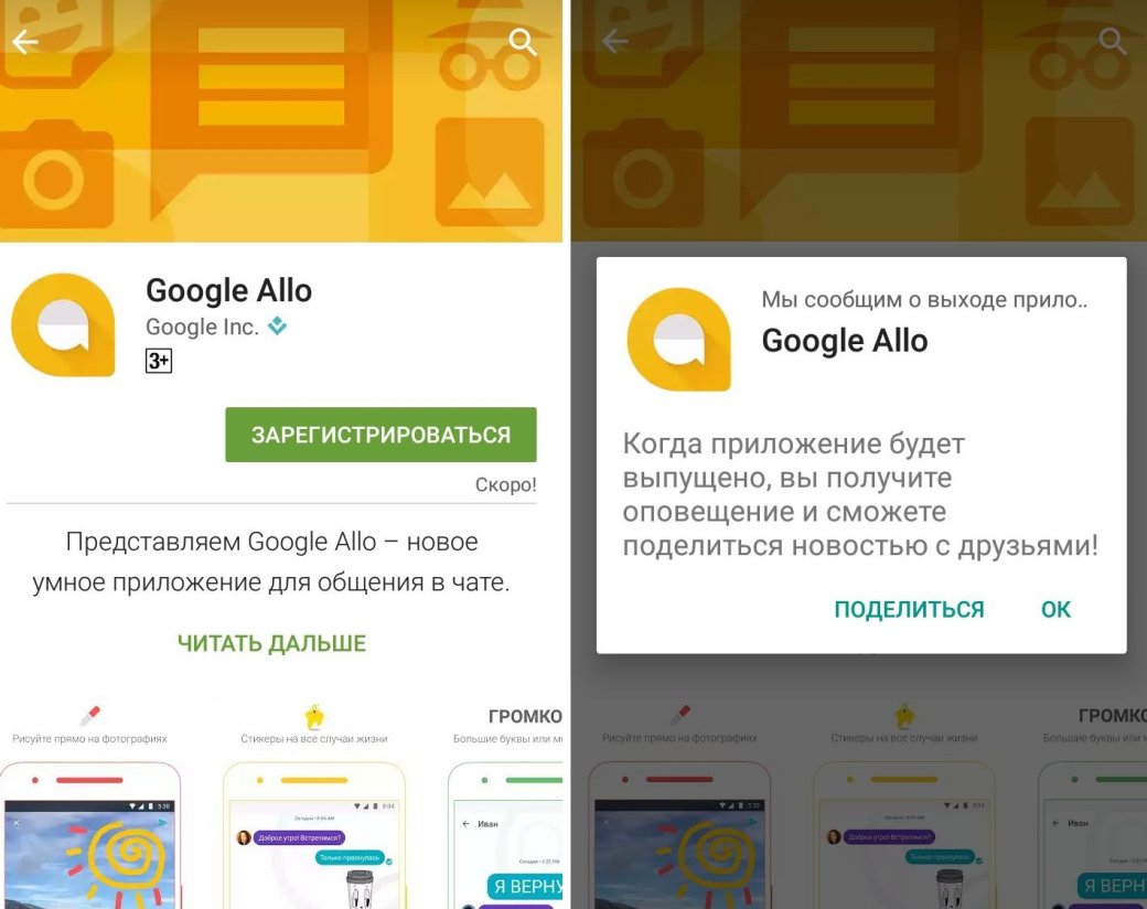 Google выпустила мессенджер Allo с собственным аналогом Siri - Изображение 3 Google выпустила мессенджер Allo с собственным аналогом Siri - Изображение 3