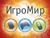 Бесплатные билеты на ИгроМир-2010. Список обладателей. - Изображение 1 Бесплатные билеты на ИгроМир-2010. Список обладателей. - Изображение 1