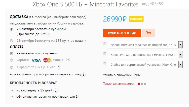 Старт продаж Xbox One S в России: где купить и сколько стоит? - Изображение 1 Старт продаж Xbox One S в России: где купить и сколько стоит? - Изображение 1