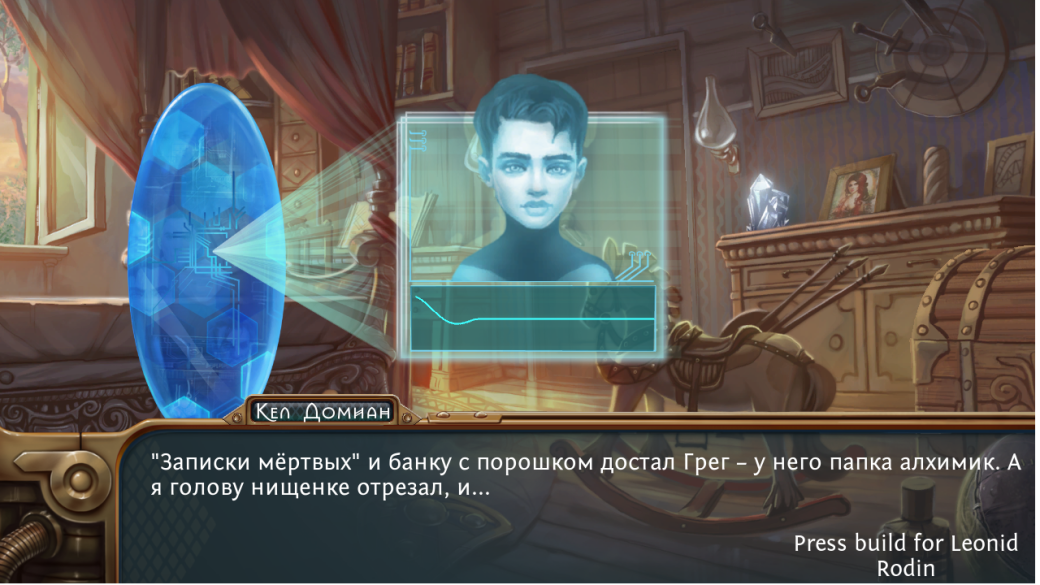 Левиафан: Последний день декады. Отечественный indie квест. - Изображение 5 Левиафан: Последний день декады. Отечественный indie квест. - Изображение 5