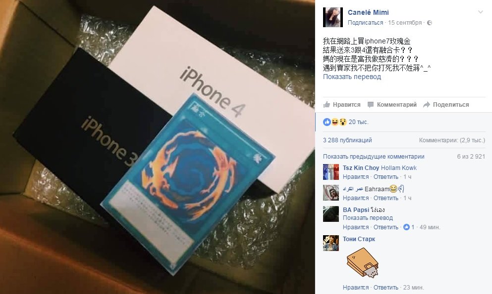 Шутник прислал девушке iPhone 3G и 4 вместо 7 и предложил их «сложить» - Изображение 1 Шутник прислал девушке iPhone 3G и 4 вместо 7 и предложил их «сложить» - Изображение 1