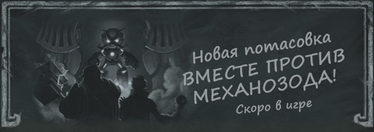 В Hearthstone появилась кооперативная «Потасовка», но только на время. - Изображение 1 В Hearthstone появилась кооперативная «Потасовка», но только на время. - Изображение 1