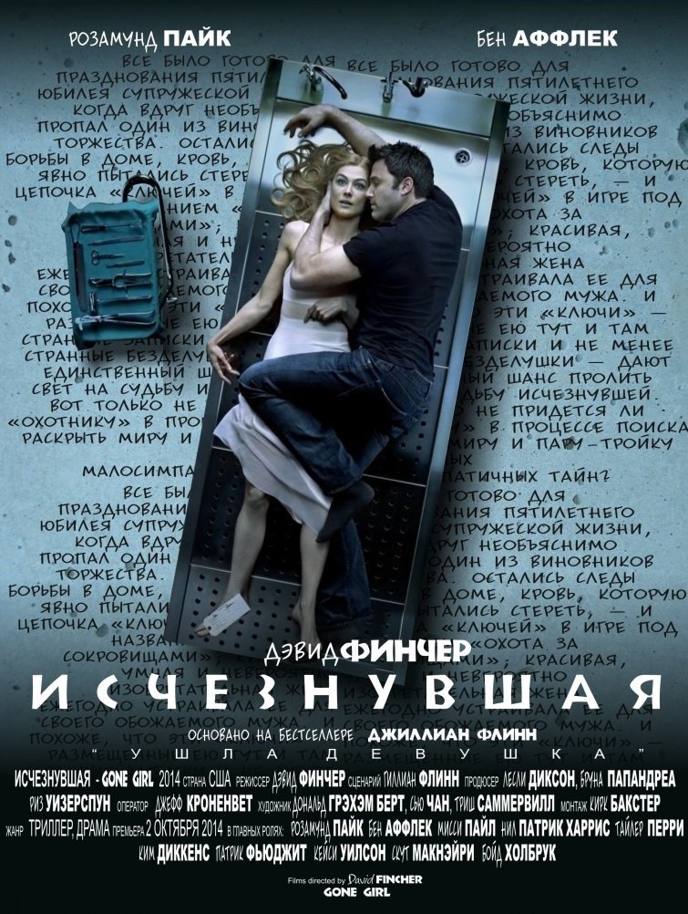 10 главных фильмов октября - Изображение 2 10 главных фильмов октября - Изображение 2
