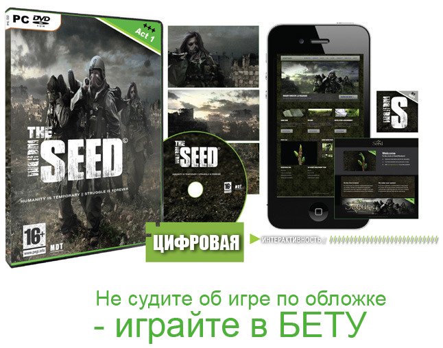 Гость с Kickstarter: The Seed. - Изображение 16 Гость с Kickstarter: The Seed. - Изображение 16
