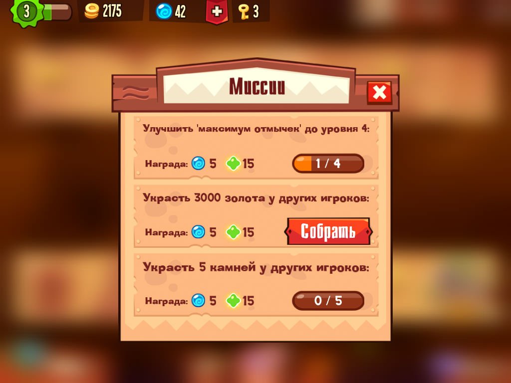Как это работает: King of Thieves — аркада от авторов Cut the Rope. - Изображение 6 Как это работает: King of Thieves — аркада от авторов Cut the Rope. - Изображение 6