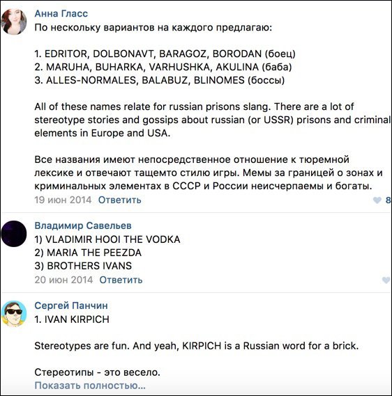 А помните Mother Russia Bleeds?. - Изображение 4 А помните Mother Russia Bleeds?. - Изображение 4
