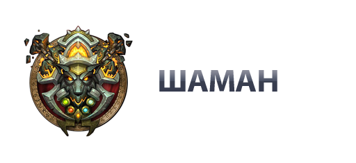 World of Warcraft: Mists of Pandaria. Руководство. - Изображение 5 World of Warcraft: Mists of Pandaria. Руководство. - Изображение 5