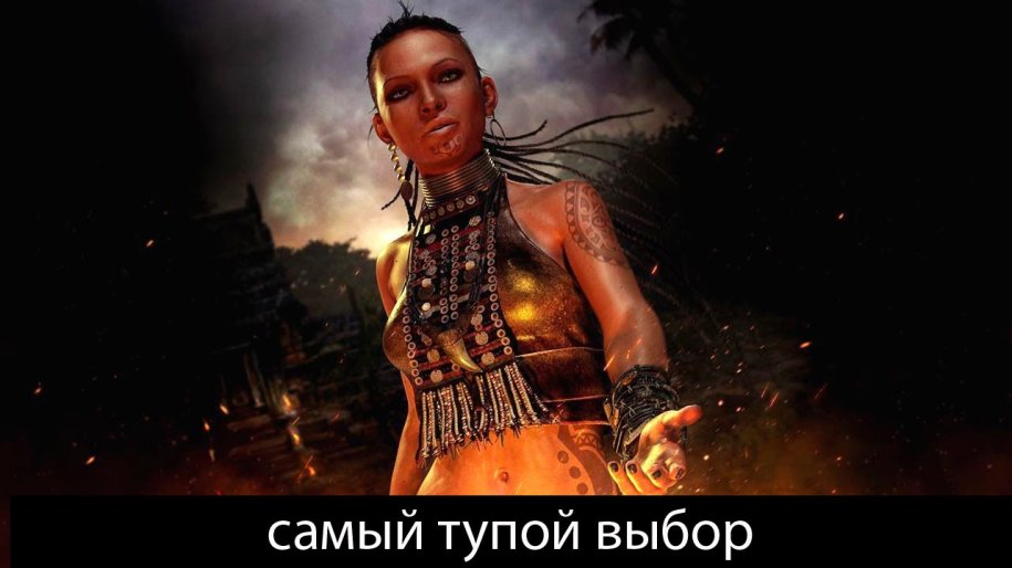 Мнение о Far Cry 3 - Изображение 3 Мнение о Far Cry 3 - Изображение 3
