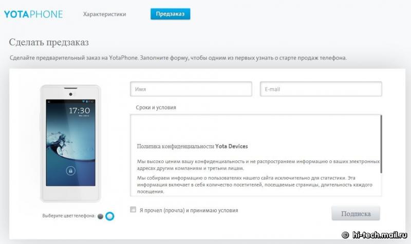 Первый российский смартфон появится в продаже в ноябре. - Изображение 1 Первый российский смартфон появится в продаже в ноябре. - Изображение 1