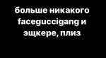 Face заявил, что перерос «эщкере». Как же так!?. - Изображение 9