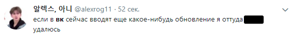 «ВКонтакте» упал средь бела дня. Куда это годится!. - Изображение 2