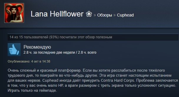 Красиво, но очень сложно: отзывы пользователей Steam на Cuphead. - Изображение 17