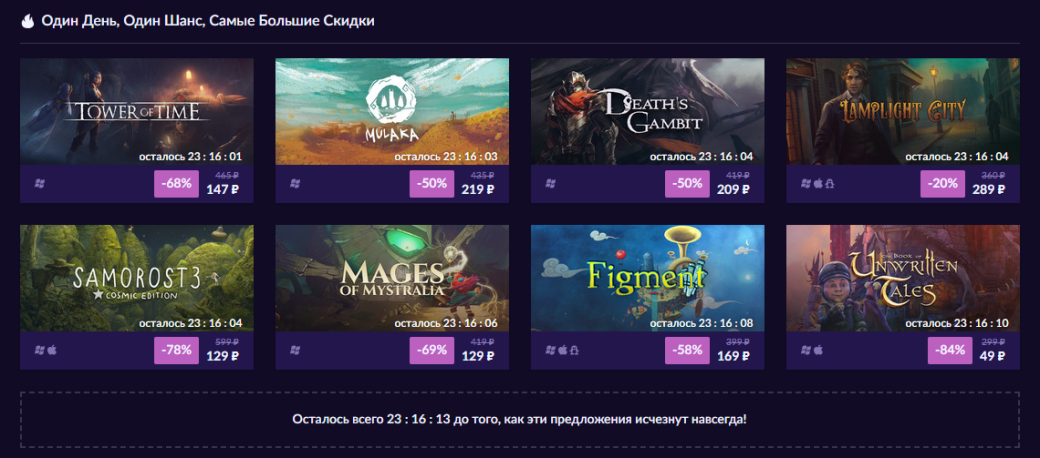 В GOG началась зимняя распродажа. Скидка на Thronebreaker и бесплатная Full Throttle Remastered | Канобу - Изображение 6 В GOG началась зимняя распродажа. Скидка на Thronebreaker и бесплатная Full Throttle Remastered | Канобу - Изображение 6