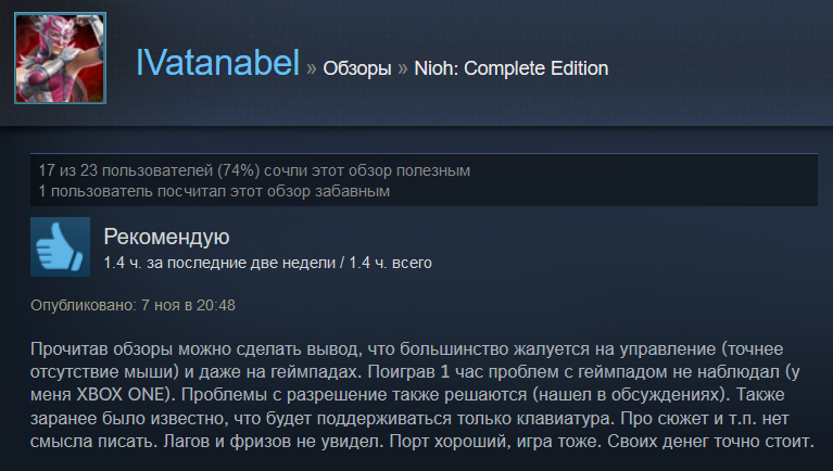 «Эдварды-руки-из-задницы»: первые отзывы игроков на Nioh в Steam. - Изображение 9