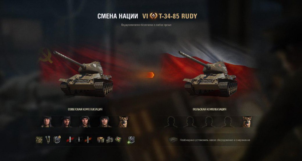 Сколько весит последнее обновление world of tanks