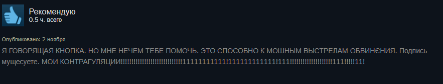 Что ты такое?! В Steam вышла головоломка ШП, и это просто нечто. - Изображение 9