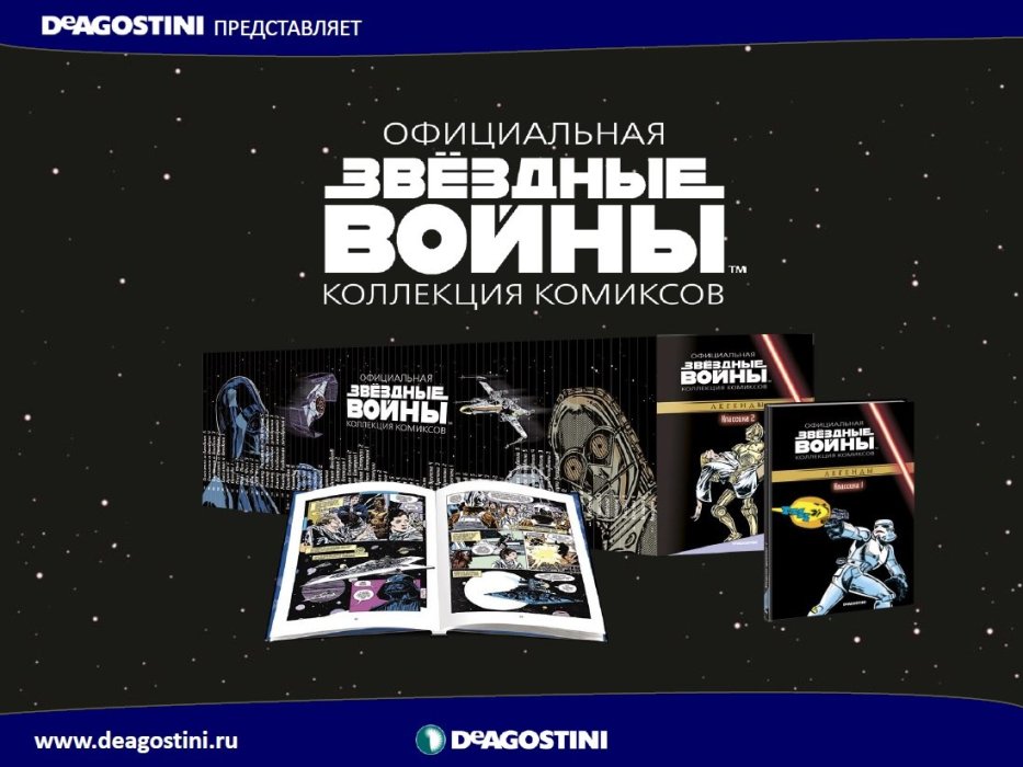 Золотая эпоха классических комиксов по «Звездным Войнам» | Канобу Золотая эпоха классических комиксов по «Звездным Войнам» | Канобу