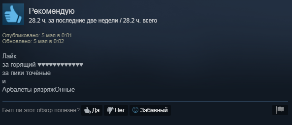 «Меня затыкал кинжалом инвалид без руки»: что игроки в Steam пишут про средневековый слэшер Mordhau | - Изображение 10